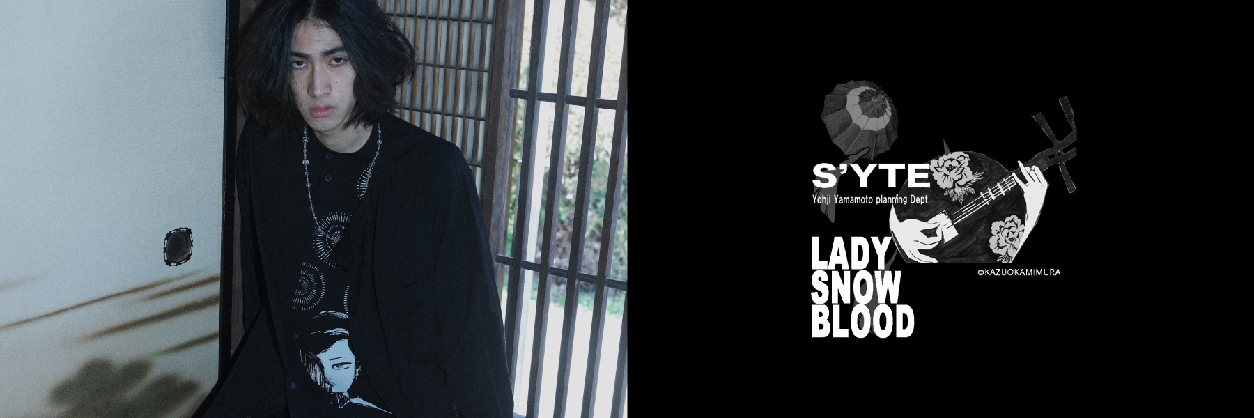 3/19 12:00 S'YTE x 上村コラボ