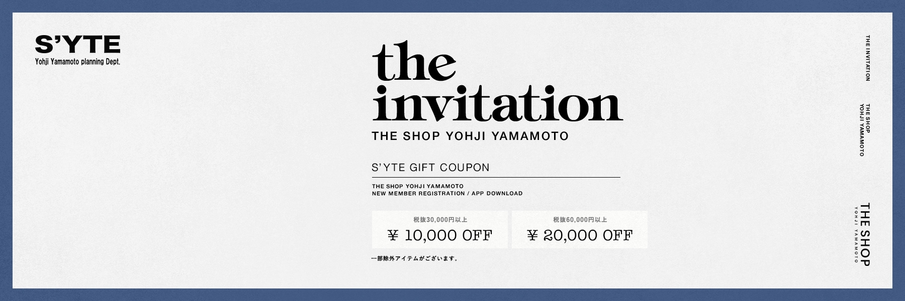 7/30 12:00 S'YTE INVITATION