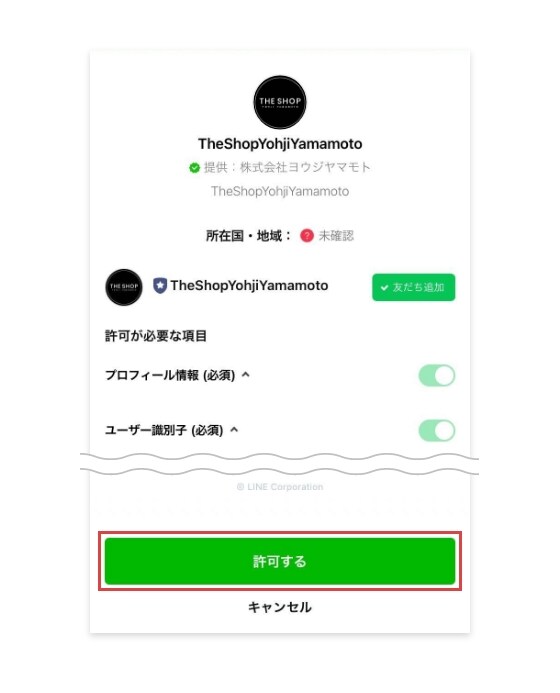 LINE LOGIN OFFICIAL LAUNCH｜【公式通販】THE SHOP YOHJI YAMAMOTO